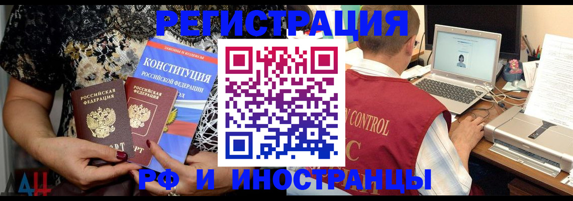 временная регистрация адрес в Усолье-Сибирском