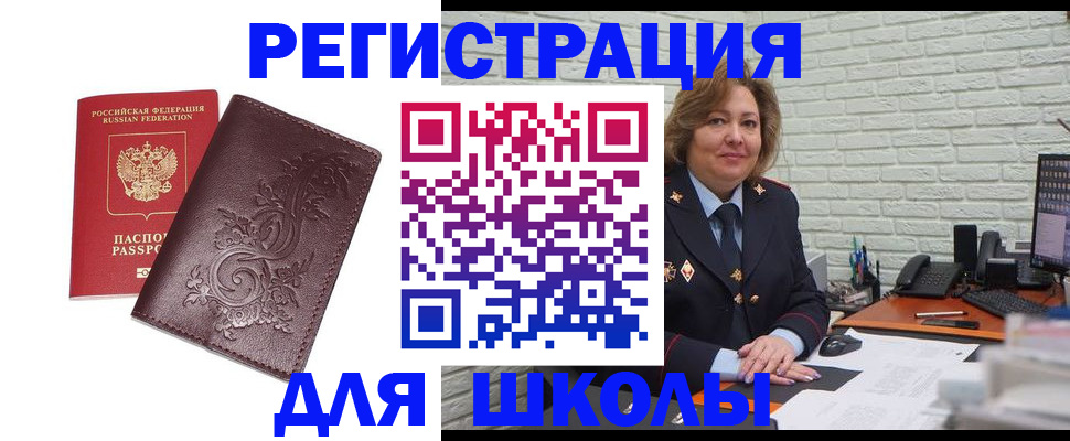 прописка в квартире в Усолье-Сибирском