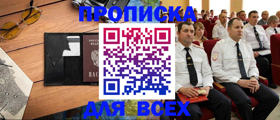 прописка иностранных граждан в Усолье-Сибирском